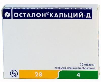 Алендроновая кислота инструкция по применению, цена