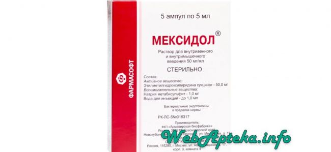 Милдронат. инструкция по применению, отзывы пациентов, цена, аналоги