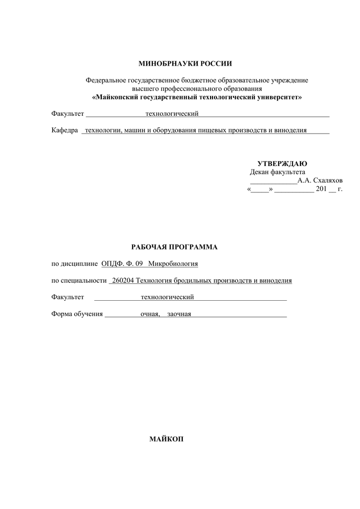 Брожение – энергия для бактерий, польза для человека