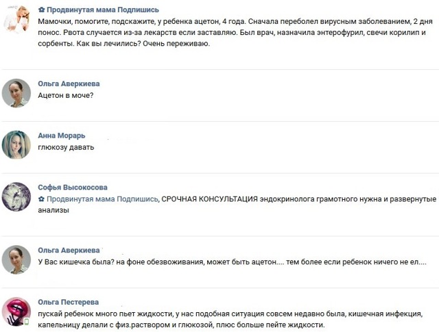 Ацетон у ребенка - причины, симптомы, лечение | moirebenok.ua