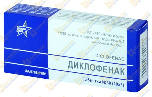 Диклофенак мазь: инструкция по применению
