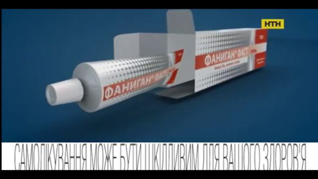 Фаниган
