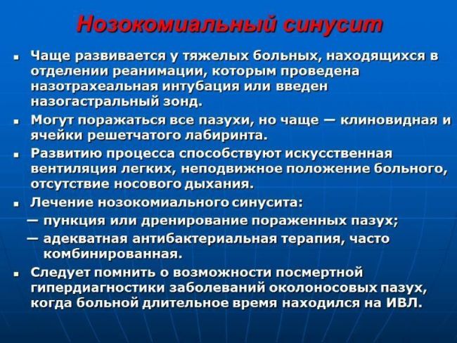 Список недорогих капель для носа с антибиотиками для взрослых и детей