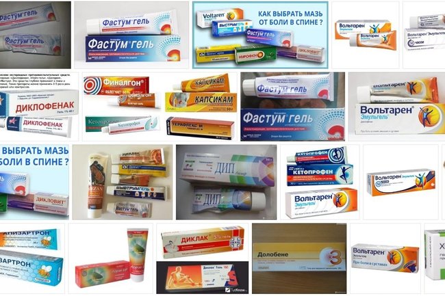 Фастум гель — инструкция по применению