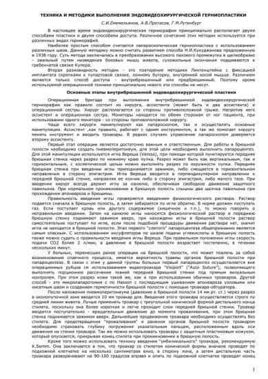 Лапароцентез: обследование для выявления повреждённых внутренних органов