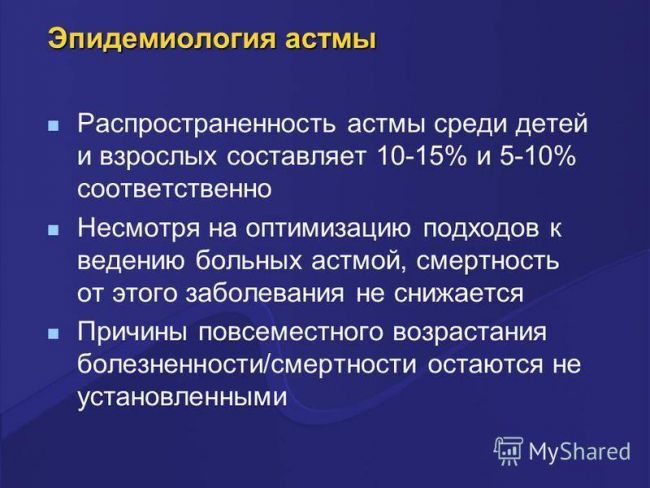 Бронхиальная астма: лечение у взрослых и детей, ступенчатая терапия и профилактика