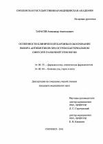 Обзор эффективных антибиотиков при гайморите у взрослых