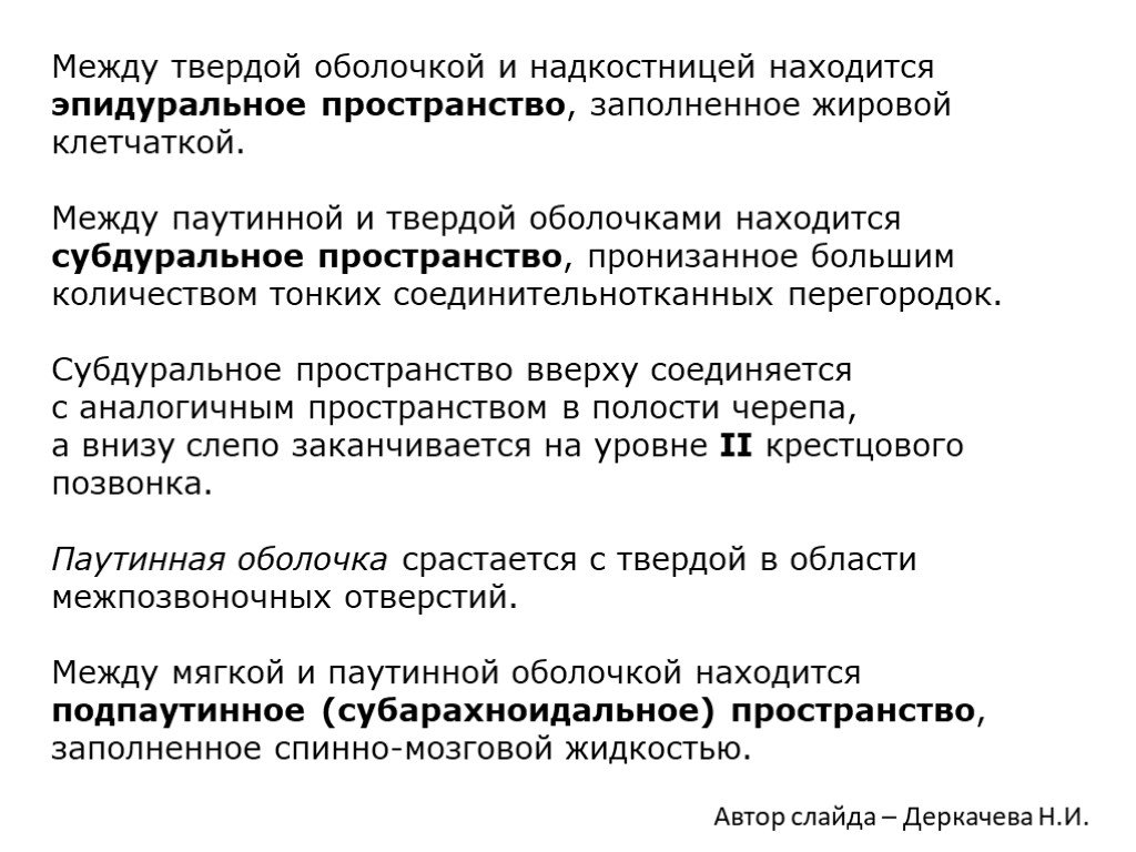 Морган э. дж. клиническая анестезиология. книга 1 - файл ?????? - ??????????? ?????????????? ????? 1.doc