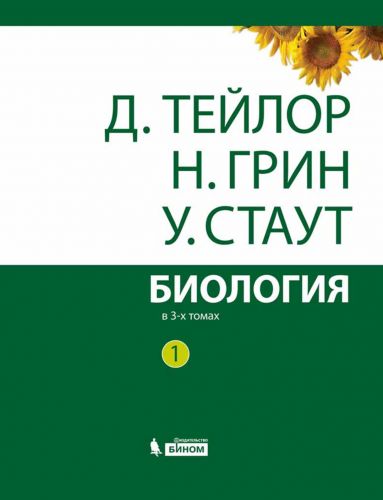 Разложение жизни бактериями – круговорот завершается