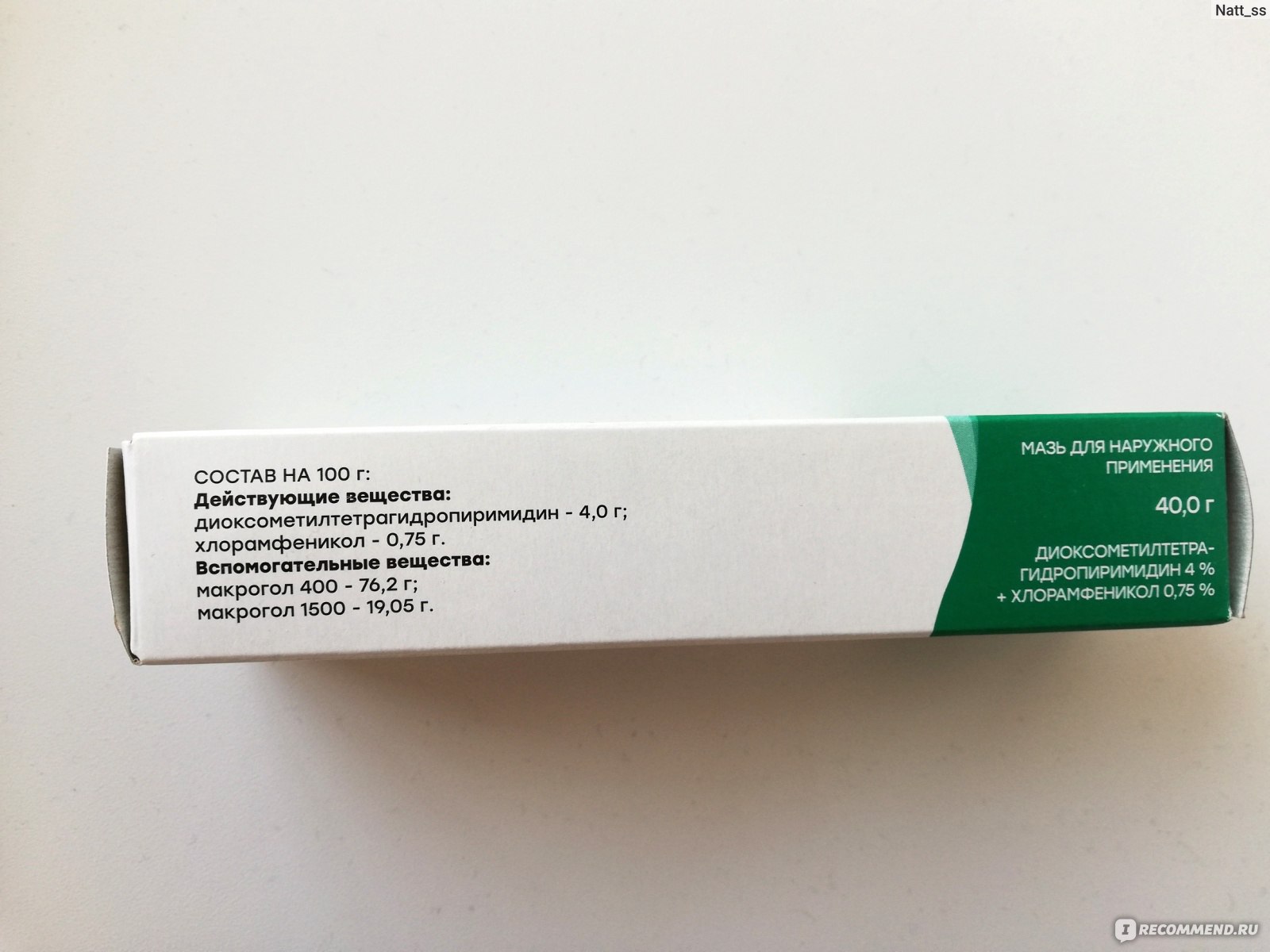 Левометил мазь: инструкция по применению и для чего он нужен, цена, отзывы, аналоги