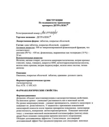 Карсил и карсил форте: от чего помогает, аналоги, отзывы