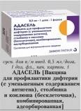 Анатоксин дифтерийно-столбнячный: состав, показания, дозировка, побочные эффекты