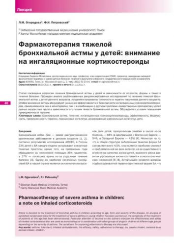 Лечение бронхиальной астмы по ступеням в зависимости от тяжести течения