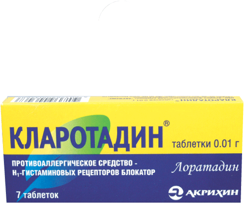 Кларотадин сироп — инструкция по применению