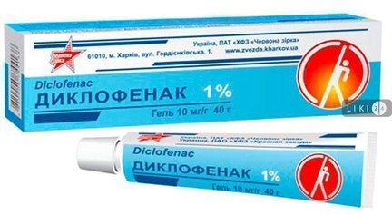Диклоген гель