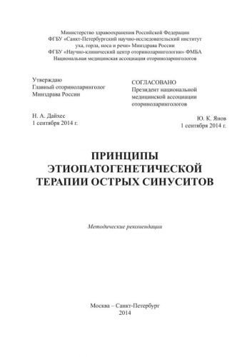 Антибиотики при гайморите