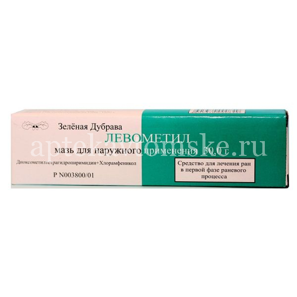 Левометил мазь: инструкция по применению и для чего он нужен, цена, отзывы, аналоги