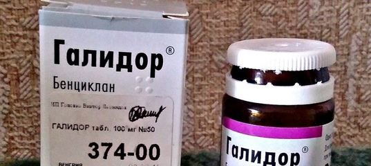 Бенциклан :: инструкция,отзывы,аналоги-синонимы,цена