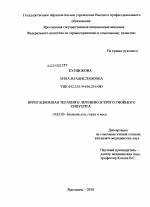 Лучшие антибиотики при насморке и заложенности носа у взрослых и детей