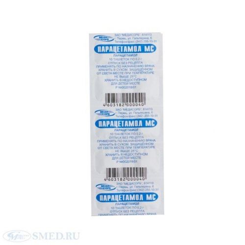 Парацетамол
(paracetamol)