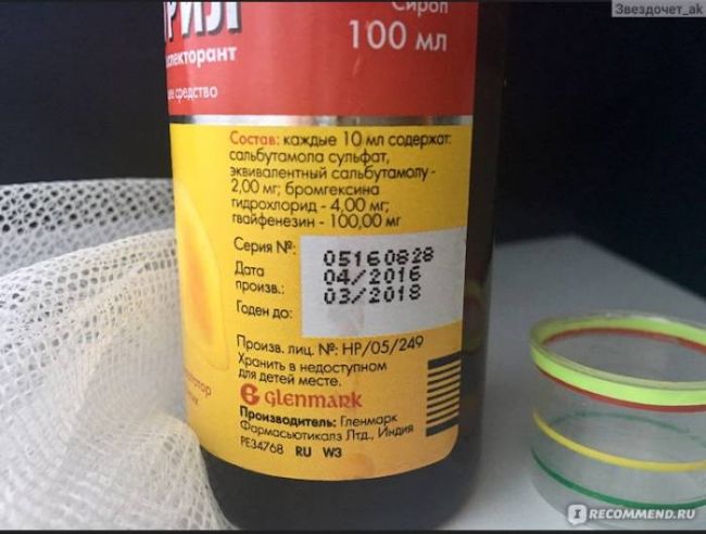 Бронхолитин (broncholytin) для детей. отзывы, инструкция по применению, цена