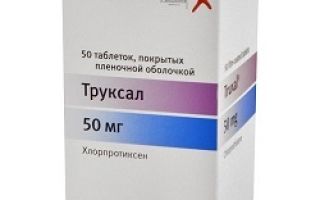 Галоперидол