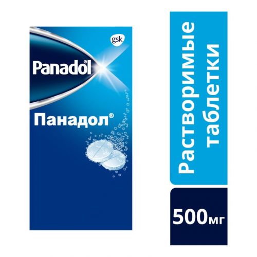 Парацетамол
