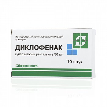 «диклофенак» (гель): инструкция по применению, цена, аналоги