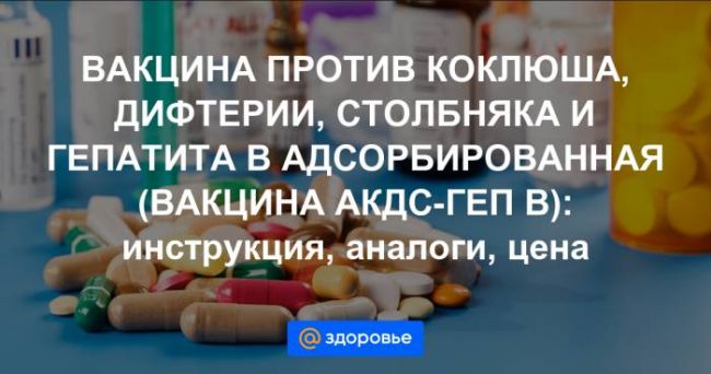 Ас, он же анатоксин столбнячный – инструкция по применению препарата