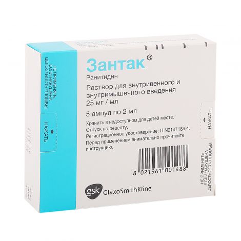 Зантак таблетки глаксосмиткляйн фармасьютикалз са