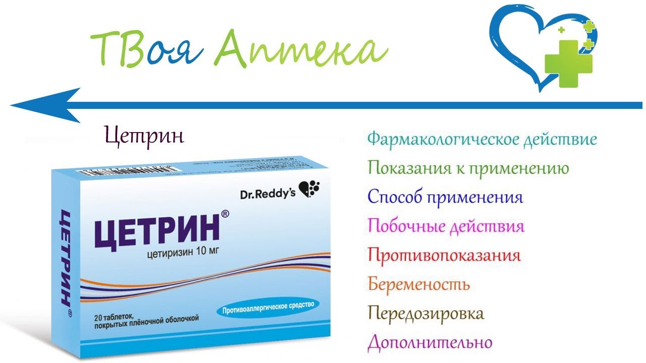 Атаракс: инструкция по применению, аналоги и отзывы, цены в аптеках россии