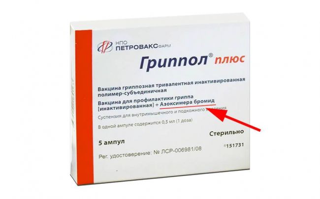 Полиоксидоний суппозитории - официальная инструкция по применению