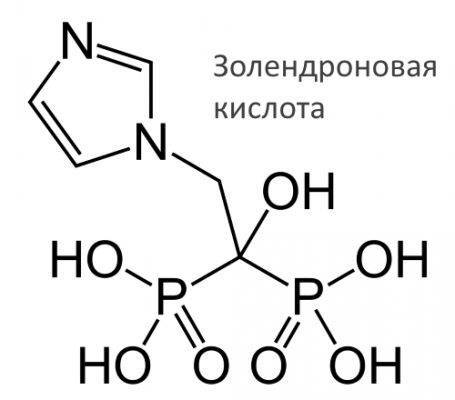 Золедроновая кислота