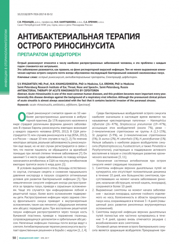 Какие антибиотики пить при гайморите - выбираем самые эффективные