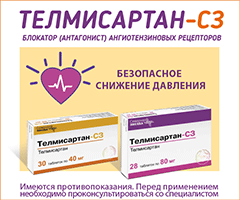 Сартаны: список препаратов последнего поколения