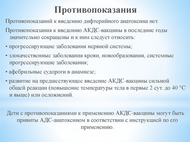Анатоксин дифтерийно-столбнячный