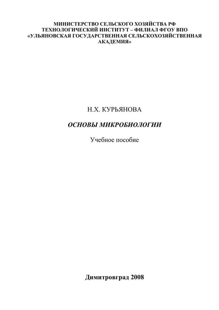 Где и как человек использует бактерии