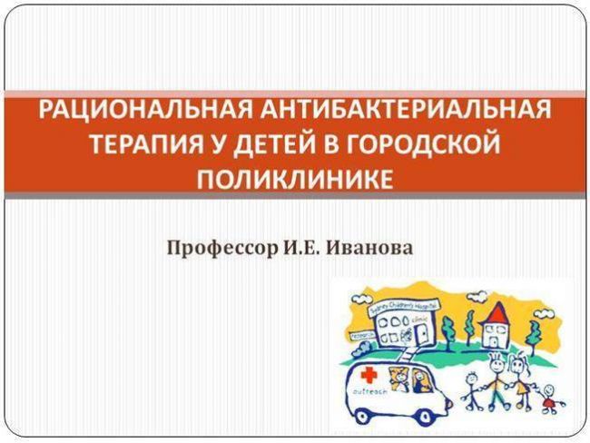 Антибиотики при гайморите у детей