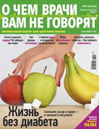Лечение грибка в организме человека