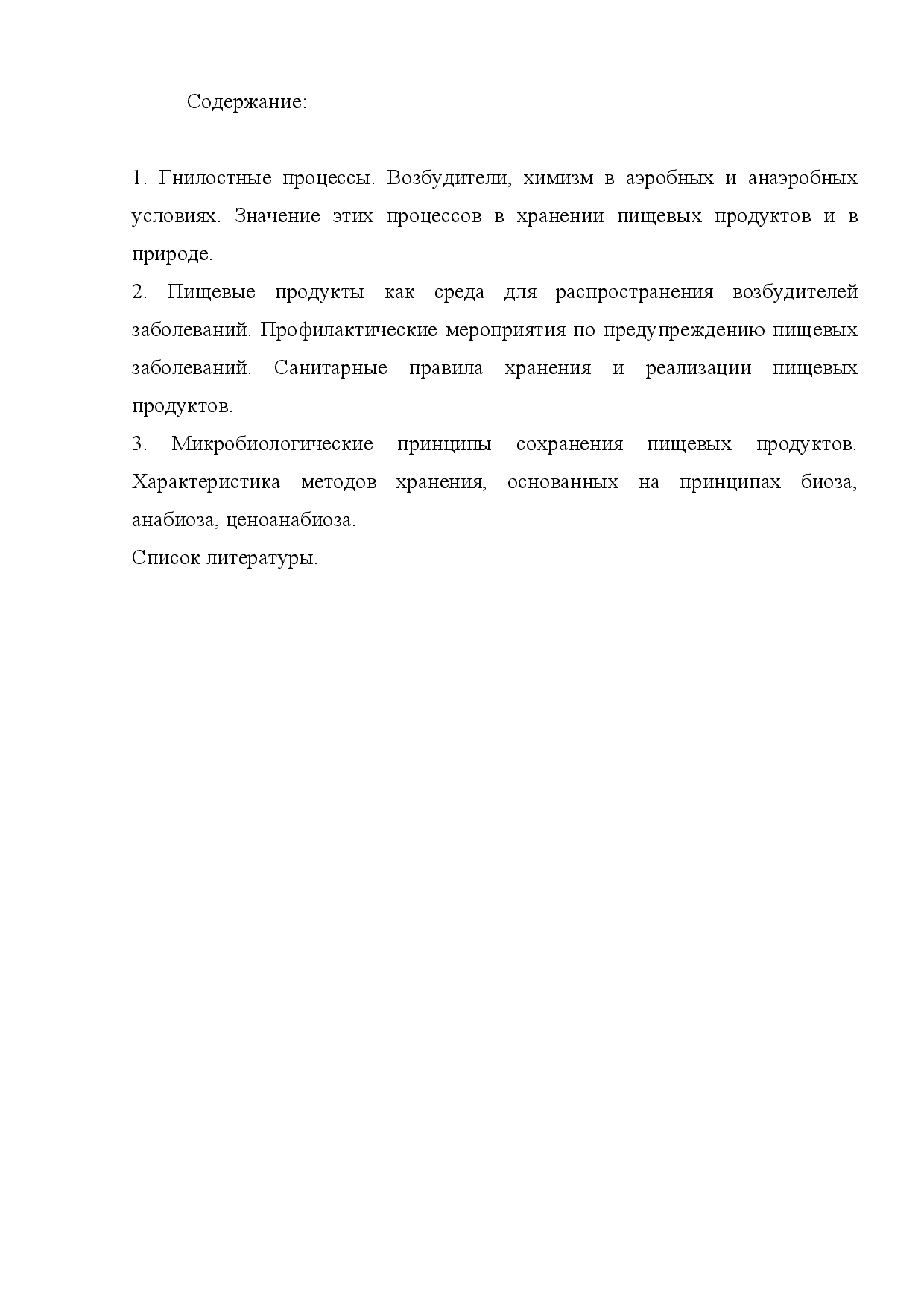 Польза и вред бактерий для человеческого организма