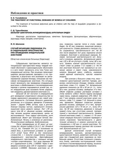 Оболочки спинного мозга человека