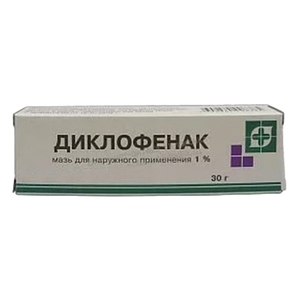 Диклофенак – гель, крем, мазь