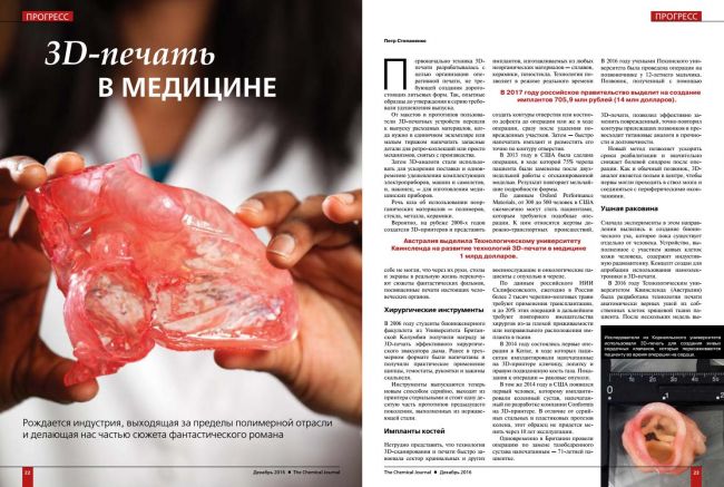 Роснано создает возможности