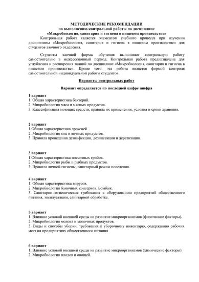 Термофильные дрожжи: правда ли они выживают в желудке и захватывают наши организмы // нтв.ru