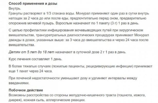 Фосфомицин - реальные отзывы принимавших, возможные побочные эффекты и аналоги