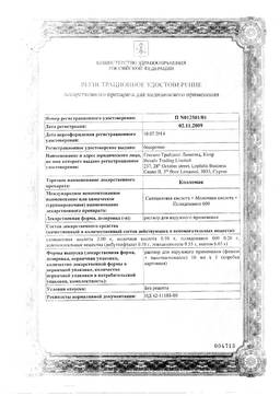 Колломак - положительные и отрицательные отзывы