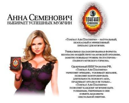 Тонгкат али инструкция