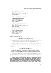 Тугоухость лечение, причины, симптомы: тугоухость 1 2 3 4 степени у ребенка
