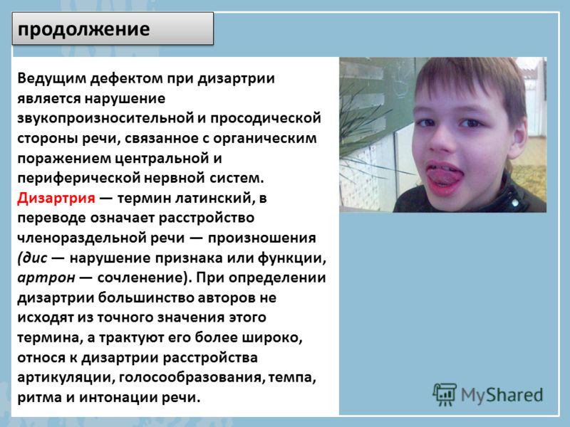 Дизартрия. упражнения для развития речевого дыхания. за советом к логопеду. детский портал солнышко solnet.ee