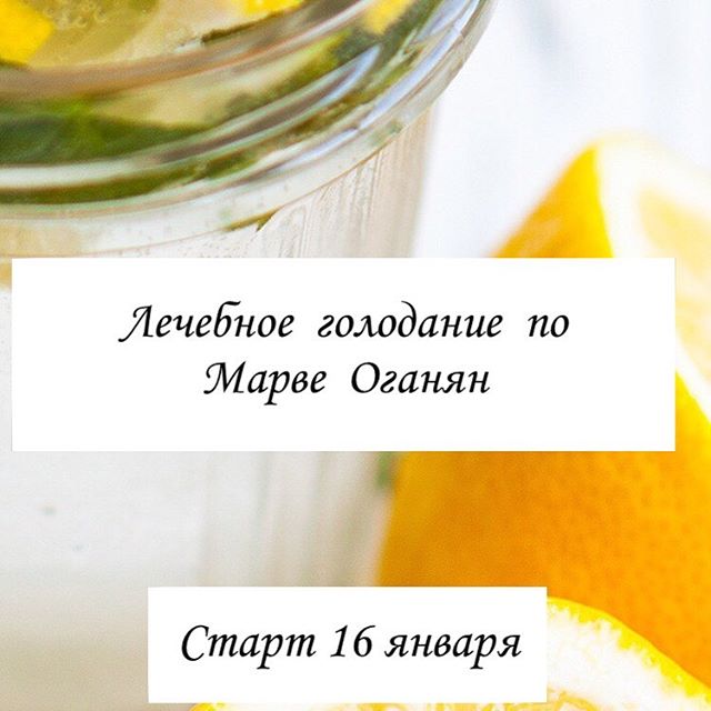 Марва оганян: лечебная чистка организма